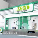 테라시스템