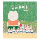 태양유치원 이미지