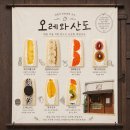 신매2공영주차장 건너편(피자헛) | 대구 수성구 시지 맛집 :: [오레와 산도] 과일 산도 맛집 내돈내산 솔직 후기