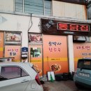 송박사탕수육 이미지