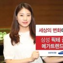 메가트렌드 이미지