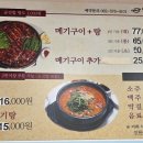 압록매운탕 - 북구 설죽로415번길 5 | 압록매운탕