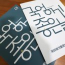 국어하기좋은날수능관학원 | 국어하기 좋은 날 X 스네일라 상생캠페인_학원사진촬영후기