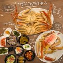 4024 | [맛집] 영덕 가볼만한곳 귀빈대게회타운 방문 후기 — 영덕 강구항 대게 맛집