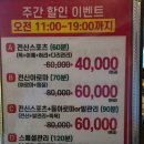화성마사지맛집!!! 량쯔전통마사지에서 전신마사지 받은 후기