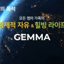 젬마헤어 이미지
