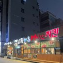 멕시칸치킨평광점