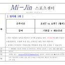 [목동 미진수영장] 정직원 채용 공고 이미지