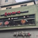 김가네부대찌개 이미지