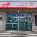 안산소방서(대부119안전센터)