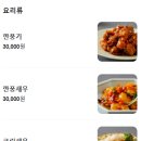진교동짬뽕