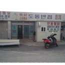 봉정짬뽕