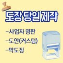폼명품수선