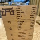 [부산] 대궐면옥 센텀점 물밀면 후기(Daegwolmyeonok Centum Mul-milmyeon in Busan, Republic of Korea)