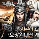 오장원