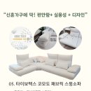 노브랜드가구 이미지