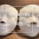 카미엘르양산역점
