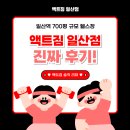 헬로우시니어 | 평점이 높은 데는 이유가 있다!💥 | 진짜 회원님들이 말하는 리얼 생생 후기 모음📢 | 일산역 헬스장 액트짐