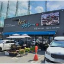 천안한들초등학교 | 천안 백석동 생선구이 맛집 화덕으로간고등어 이영자 박세리 남겨서뭐하게 촬영지 솔직 방문 후기