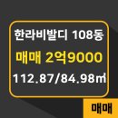 구산공인중개사사무소 이미지