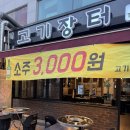 고기장터금촌점 이미지