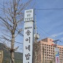 부곡 맛집 송이네 밥상 | 재료소진될 만큼 유명한 부곡 로컬 맛집 내돈내산 후기