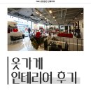 1263 | 서울시 강남구 논현동 12평 옷가게인테리어 시공 사례_1263