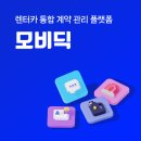 모비딕컴퍼니 이미지