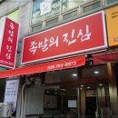진심족발 네이버블로그