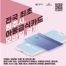 나비원주