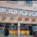 부곡온천 이미지