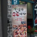 7번가피자첨단1지구점 이미지