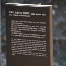 고구리 한증막 이미지