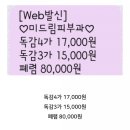부천하나이비인후과의원 네이버블로그