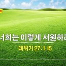 성경 서원 이미지