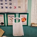 넙딱집대전 이미지