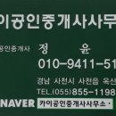 혜광공인중개사사무소 이미지