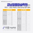 피플미술학원