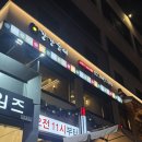 강강술래 청담점 | 강강술래 청담점 방문 후기 (소고기 룸식당) 🥩