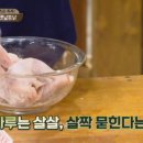 주부통닭 이미지
