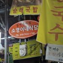 소영이네식당