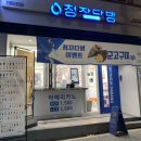청자다방동교동 이미지