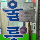 울릉도회산오징어 이미지