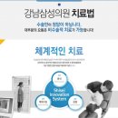 삼성바른의원 이미지