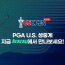 2025 PGA U.S. OPEN 생중계 같이보기 안내 이미지