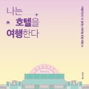 (주)처음처럼여행