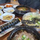 정가는분식 | 양산칼국수 양산수제비 "정가는집" 맛있는 칼국수 맛집