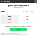 FC온라인 빠칭코 스페셜 상점, SSL급 행운이 너무 강함 스페셜 후기