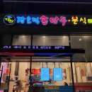 장호덕 손만두 상리점 이미지