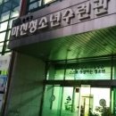 청소년수련관(정문) 이미지